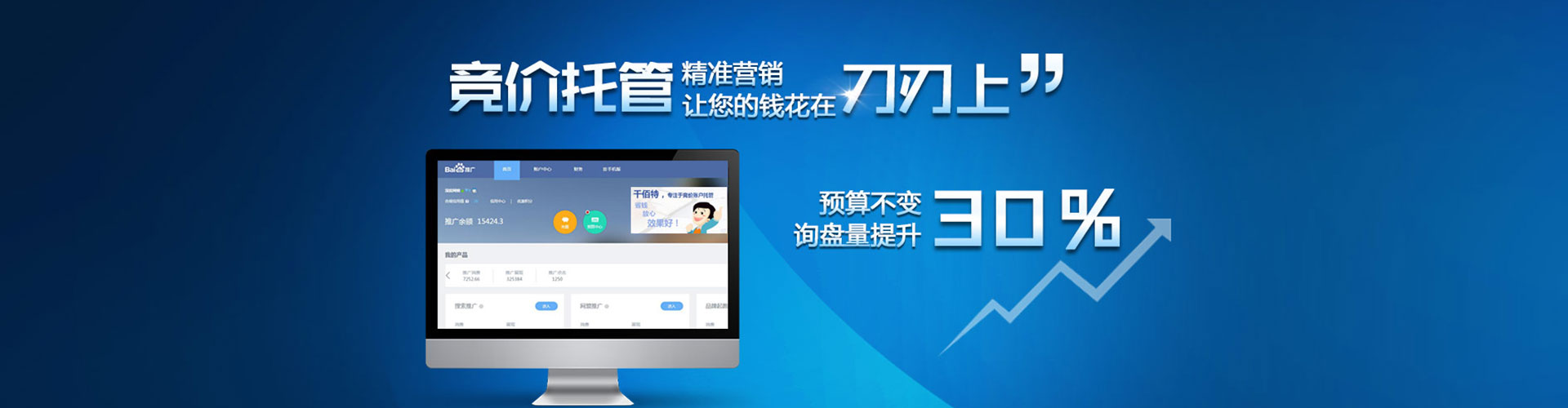 荔浦百度竞价赚钱